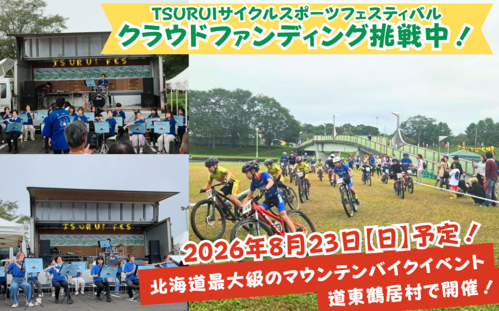 ガバメントクラウドファンディング開始！